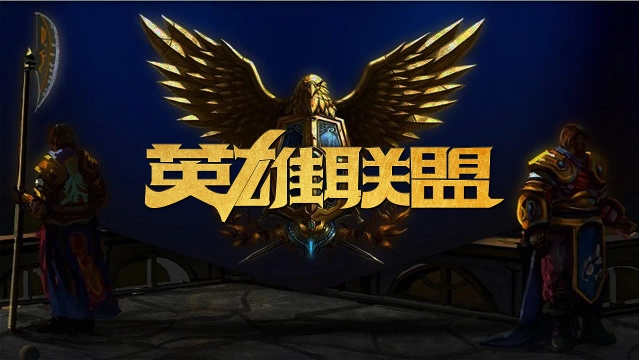 做出牺牲