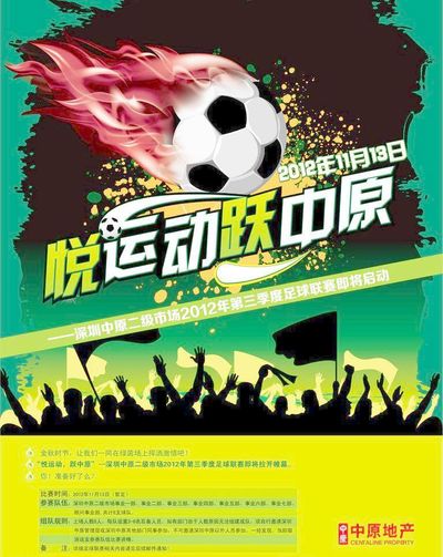 仅增强了球