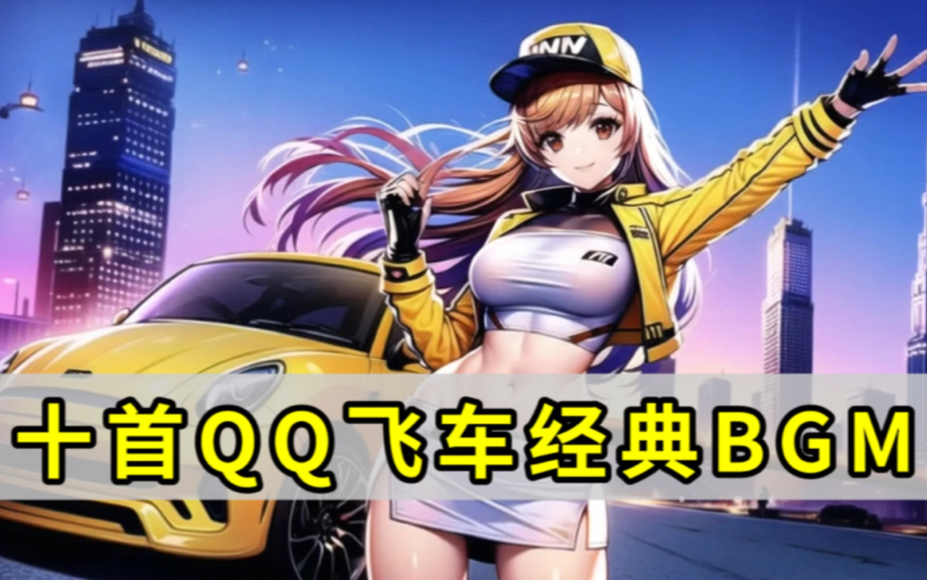 经沙场的乒